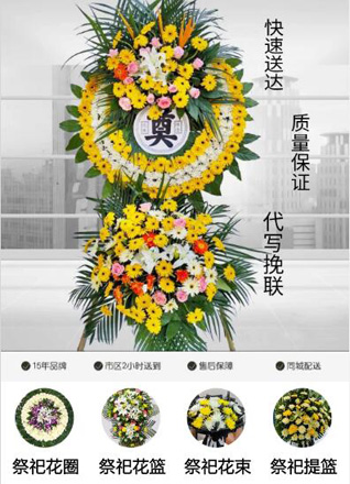 福建泉州石狮市灵秀镇前廊村花圈代送