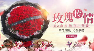 福建泉州石狮市灵秀镇前廊村鲜花速递